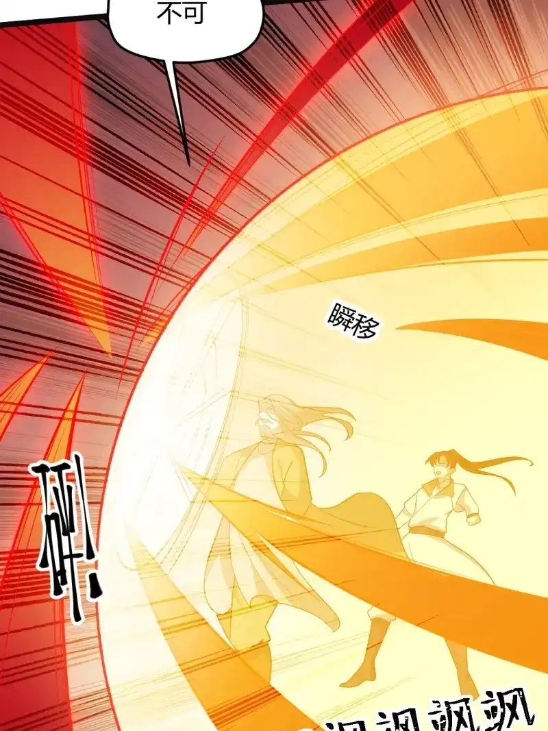 我儿快拼爹 第74话 第七十一话：拉仇恨拉到自己身上 第21页