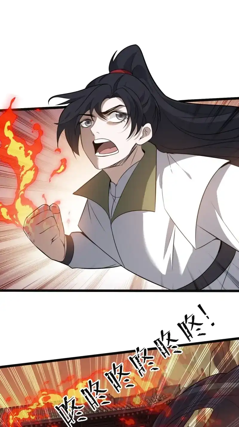 我儿快拼爹 第74话 第七十一话：拉仇恨拉到自己身上 第4页