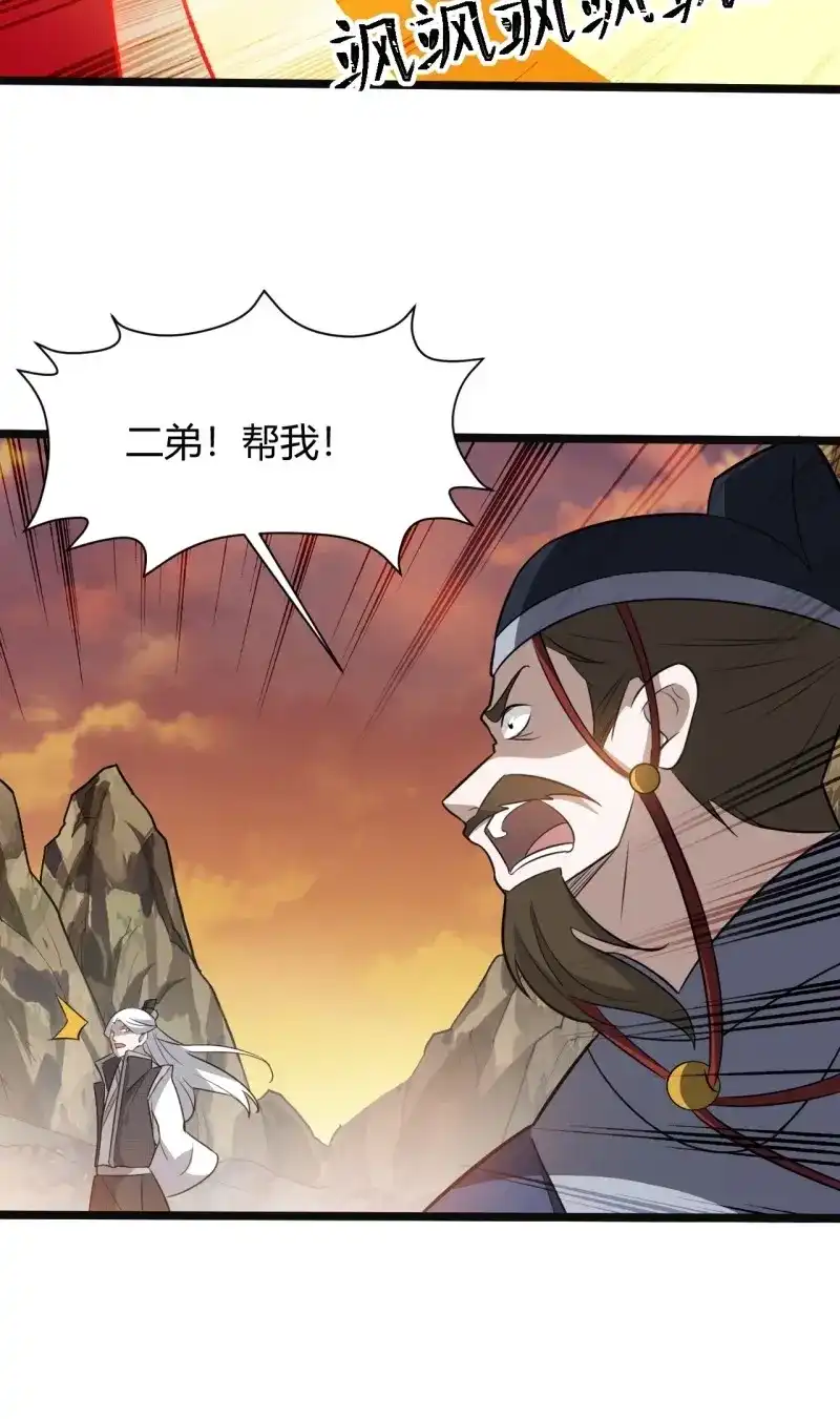 我儿快拼爹 第74话 第七十一话：拉仇恨拉到自己身上 第22页