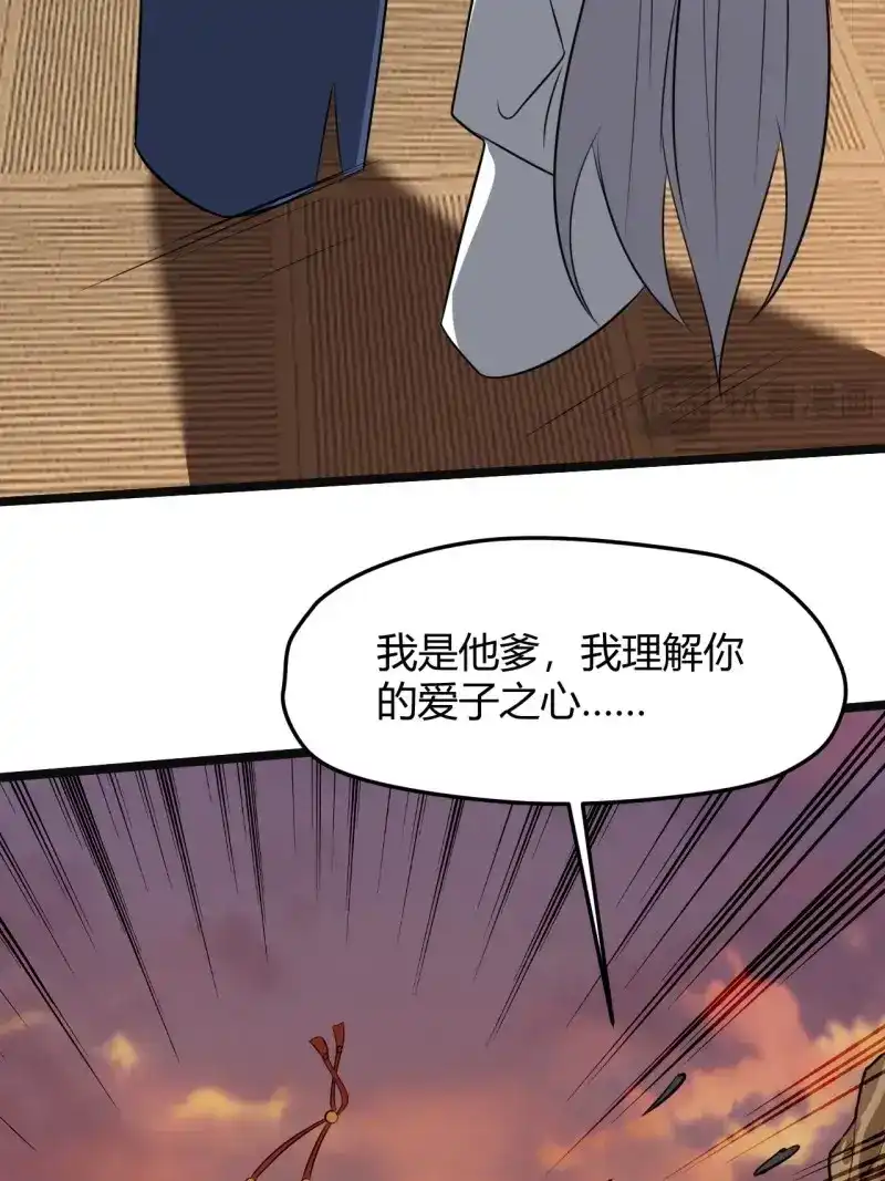 我儿快拼爹 第74话 第七十一话：拉仇恨拉到自己身上 第29页