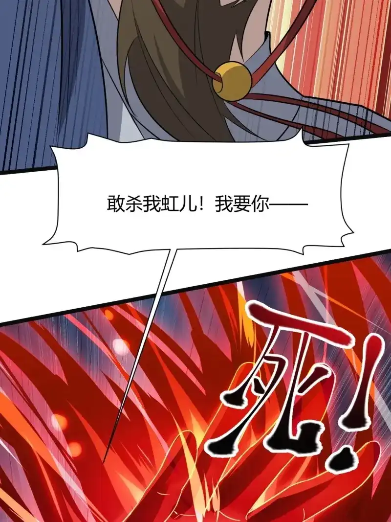我儿快拼爹 第74话 第七十一话：拉仇恨拉到自己身上 第19页