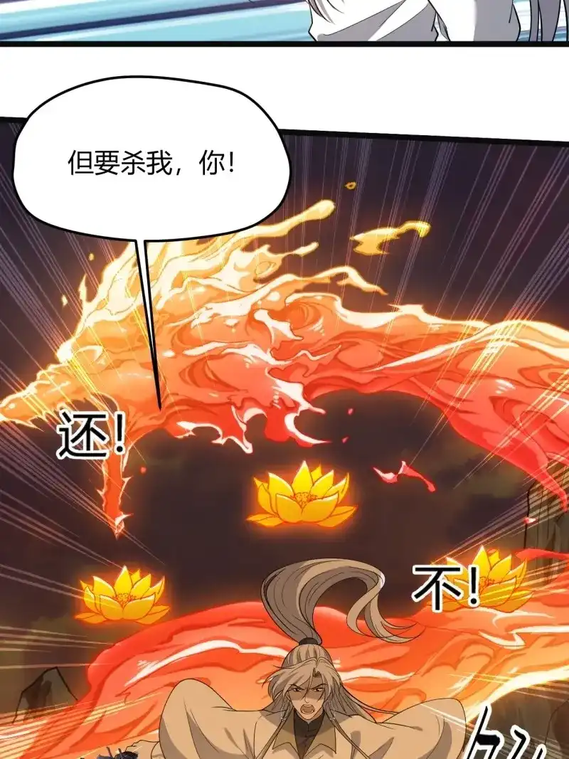 我儿快拼爹 第74话 第七十一话：拉仇恨拉到自己身上 第36页