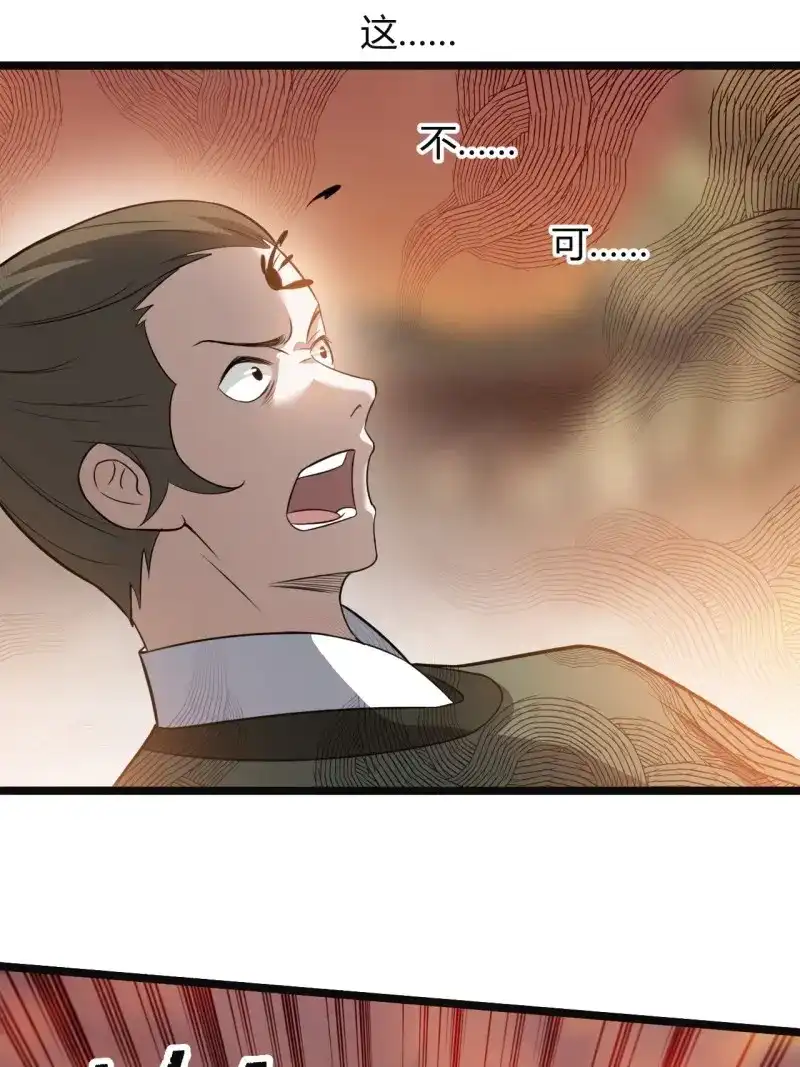 我儿快拼爹 第74话 第七十一话：拉仇恨拉到自己身上 第14页