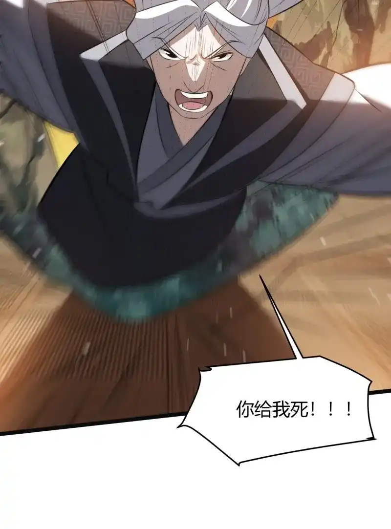 我儿快拼爹 第74话 第七十一话：拉仇恨拉到自己身上 第32页