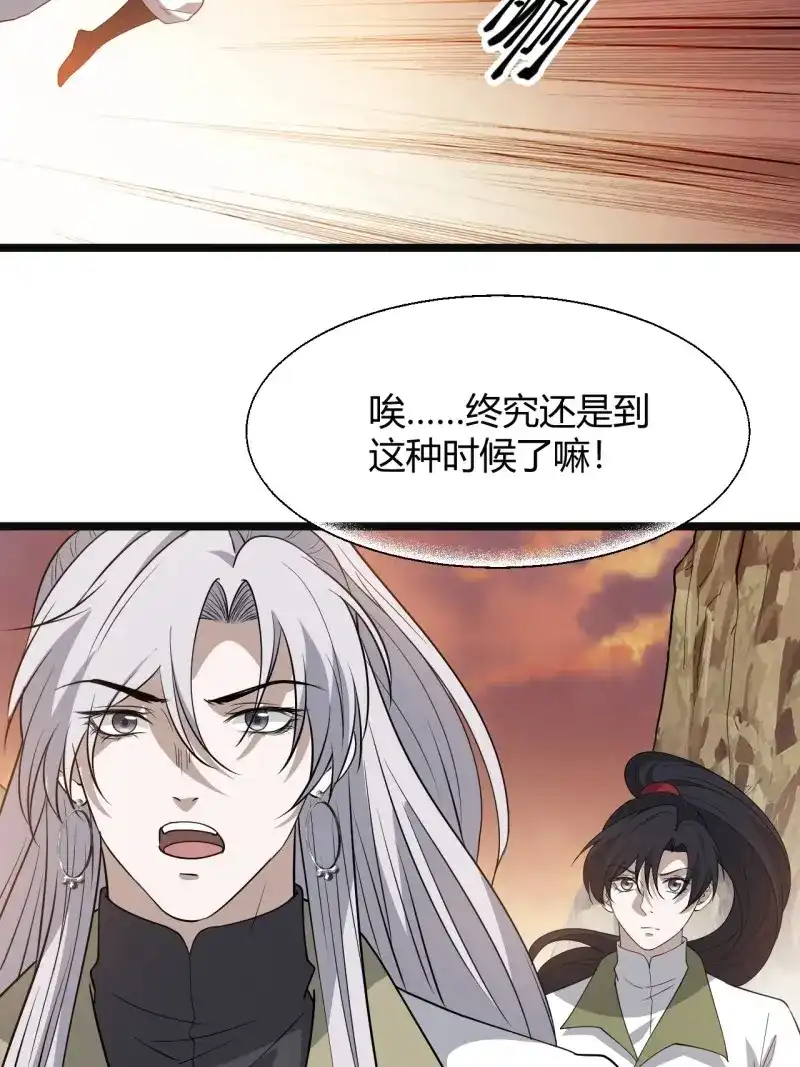 我儿快拼爹 第74话 第七十一话：拉仇恨拉到自己身上 第34页