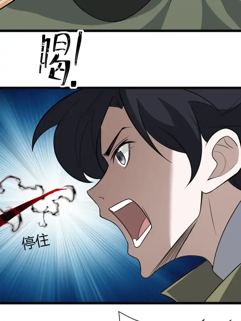 我儿快拼爹 第74话 第七十一话：拉仇恨拉到自己身上 第11页