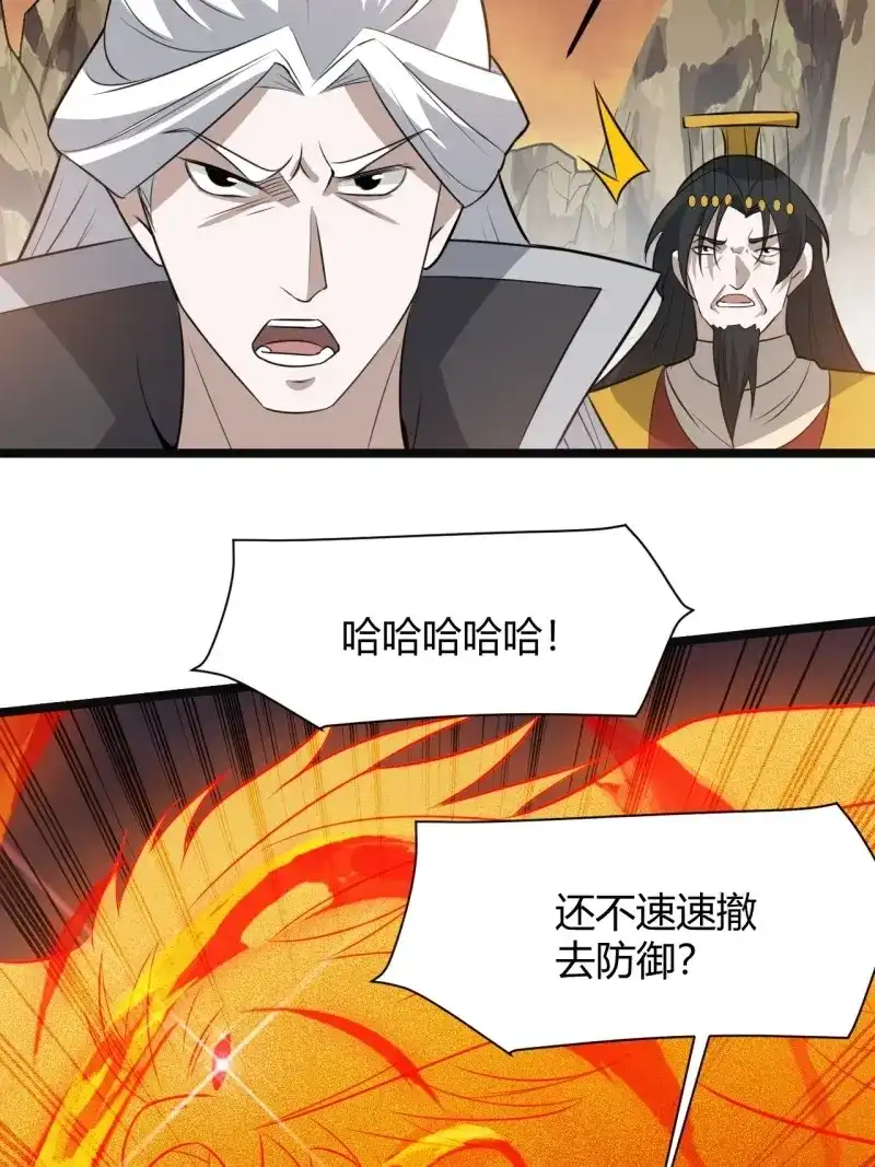 我儿快拼爹 第74话 第七十一话：拉仇恨拉到自己身上 第25页