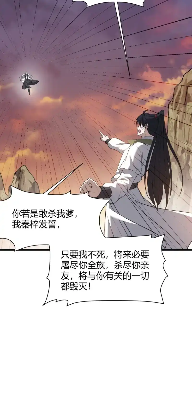我儿快拼爹 第74话 第七十一话：拉仇恨拉到自己身上 第49页