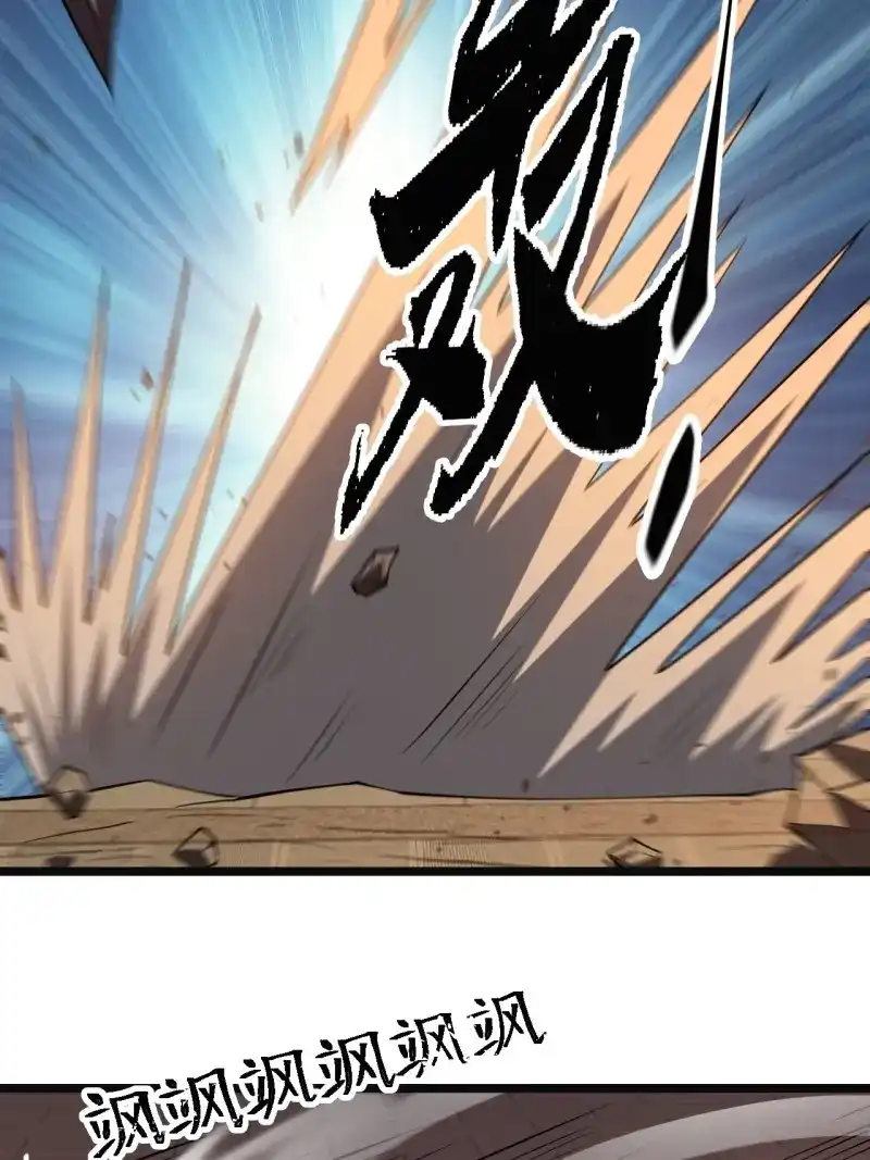我儿快拼爹 第74话 第七十一话：拉仇恨拉到自己身上 第38页