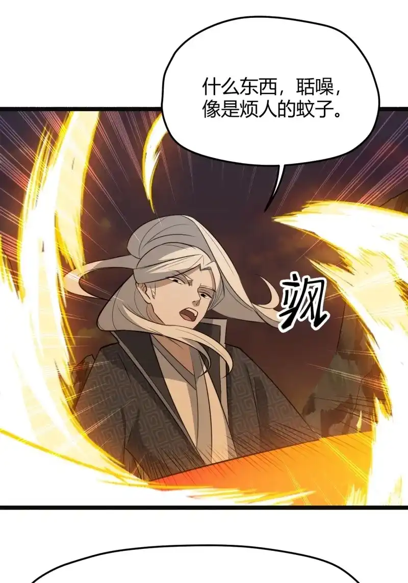 我儿快拼爹 第74话 第七十一话：拉仇恨拉到自己身上 第50页