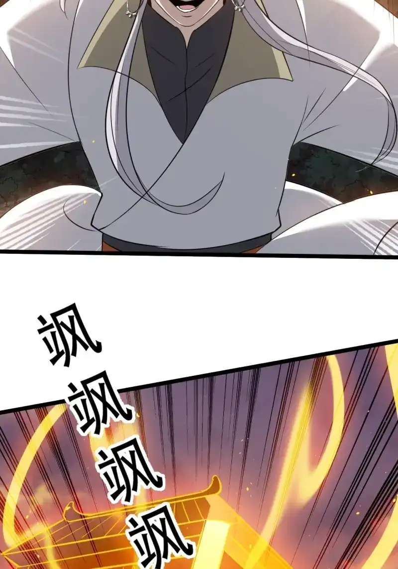 我儿快拼爹 第75话 第七十二话：至圣秦川 第27页