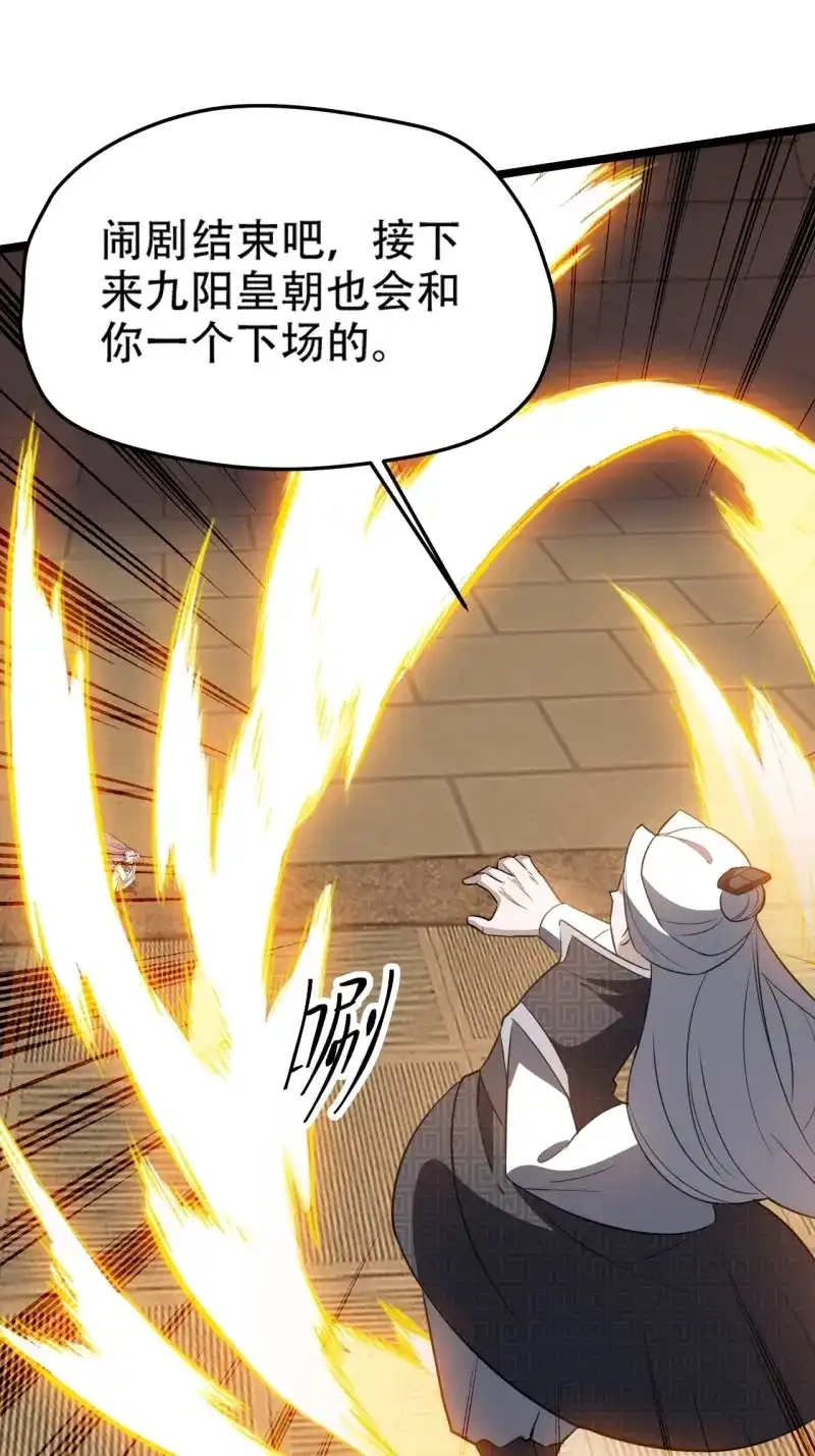 我儿快拼爹 第75话 第七十二话：至圣秦川 第5页