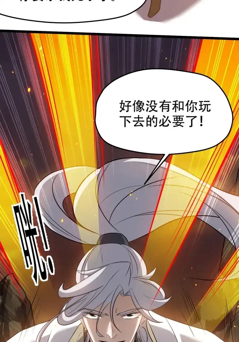 我儿快拼爹 第75话 第七十二话：至圣秦川 第26页