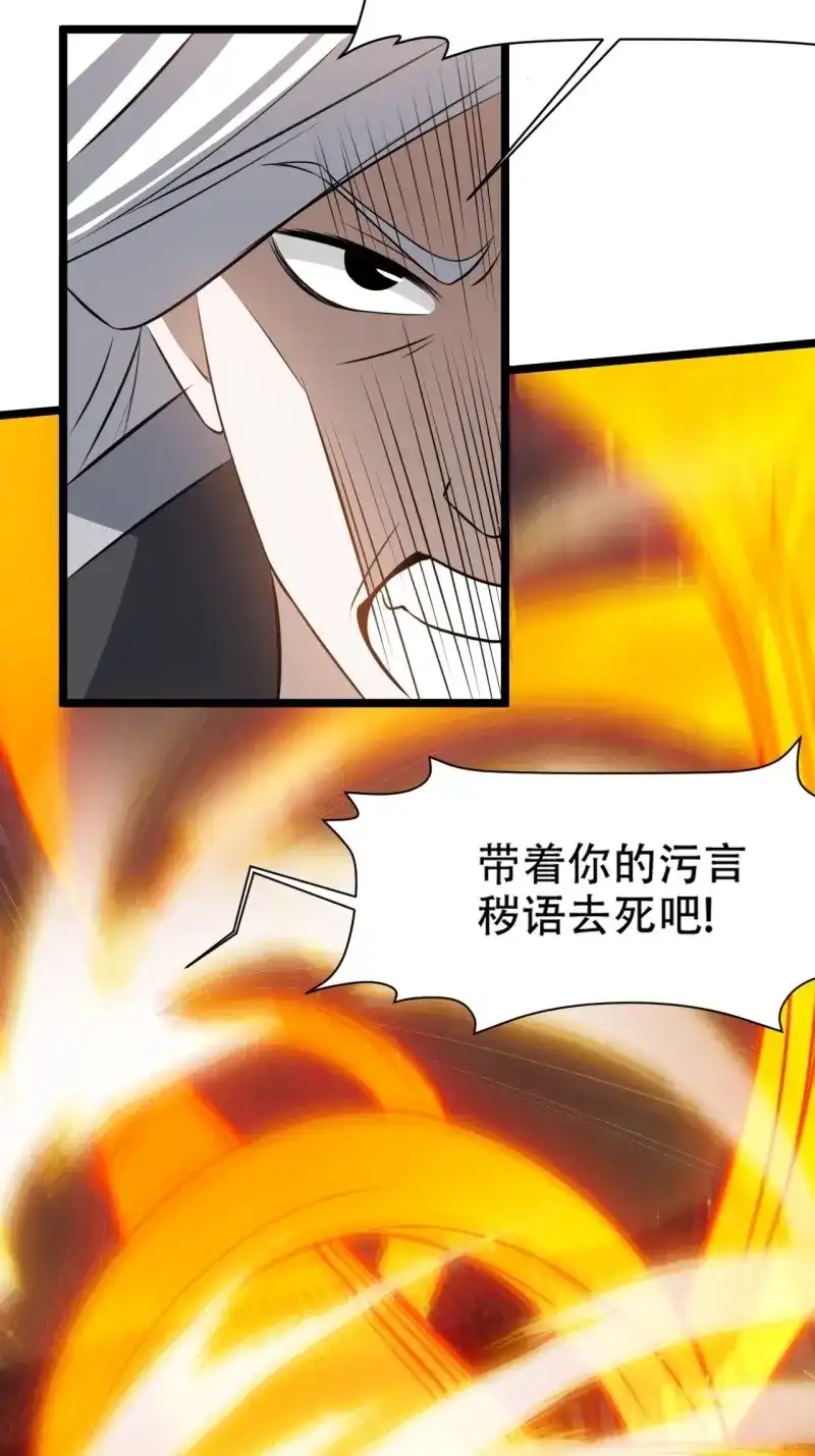 我儿快拼爹 第75话 第七十二话：至圣秦川 第12页
