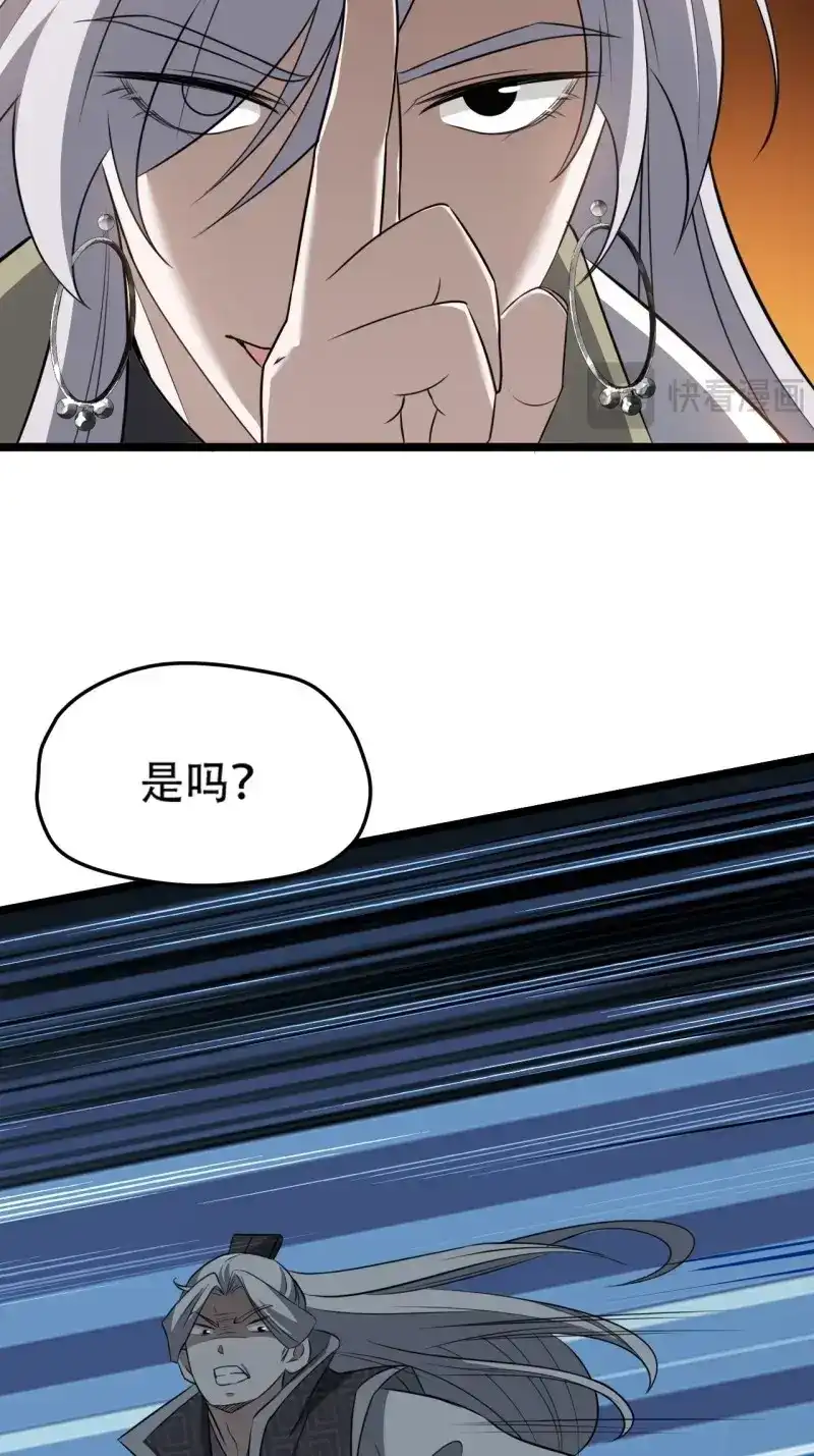 我儿快拼爹 第75话 第七十二话：至圣秦川 第40页
