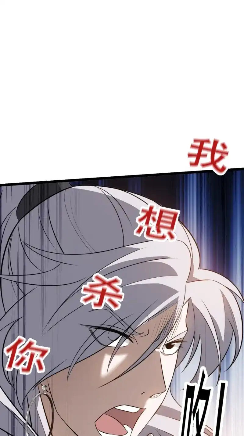 我儿快拼爹 第75话 第七十二话：至圣秦川 第37页