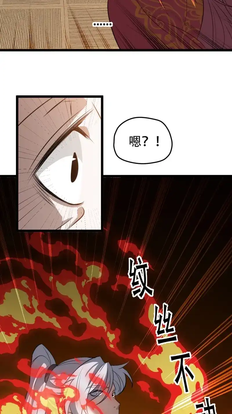 我儿快拼爹 第75话 第七十二话：至圣秦川 第45页