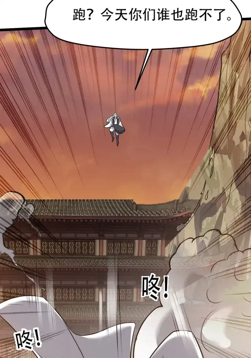 我儿快拼爹 第75话 第七十二话：至圣秦川 第18页
