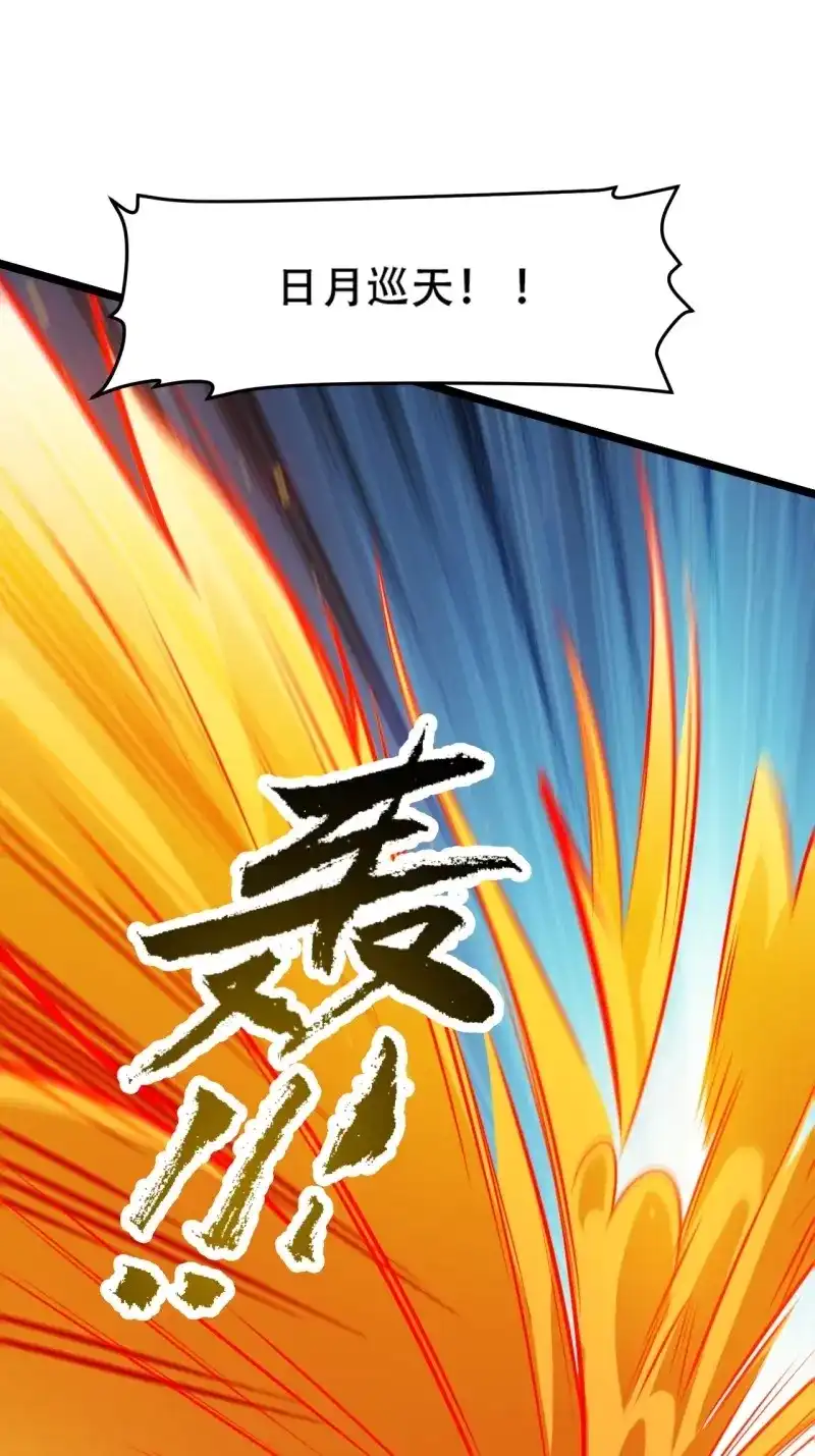 我儿快拼爹 第75话 第七十二话：至圣秦川 第43页