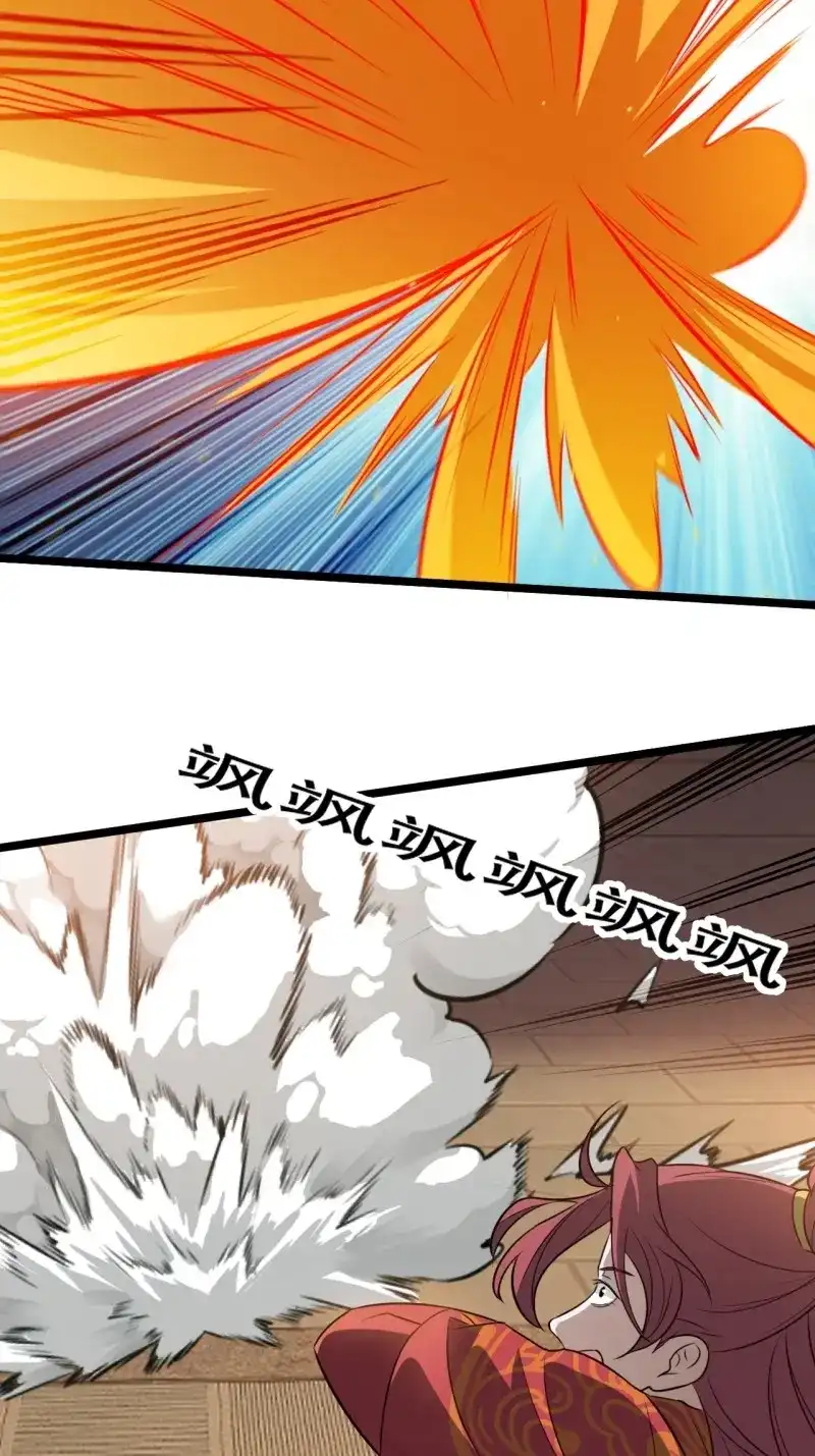 我儿快拼爹 第75话 第七十二话：至圣秦川 第44页