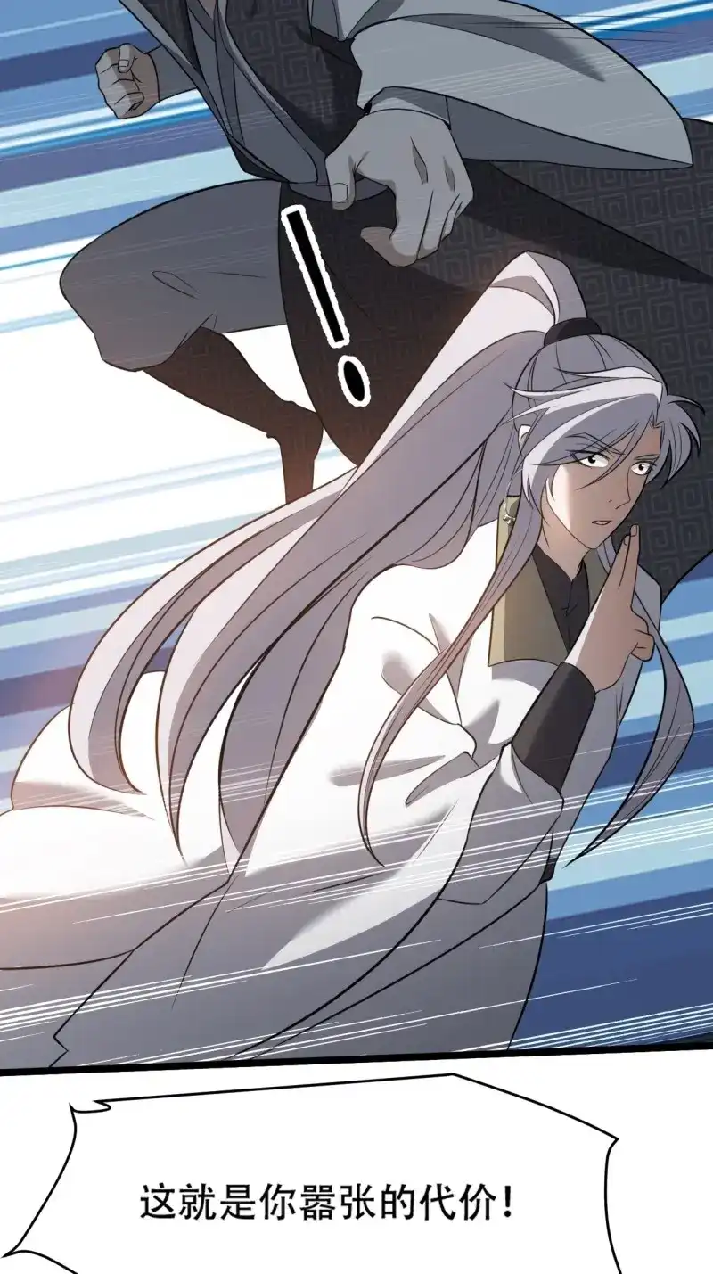 我儿快拼爹 第75话 第七十二话：至圣秦川 第41页
