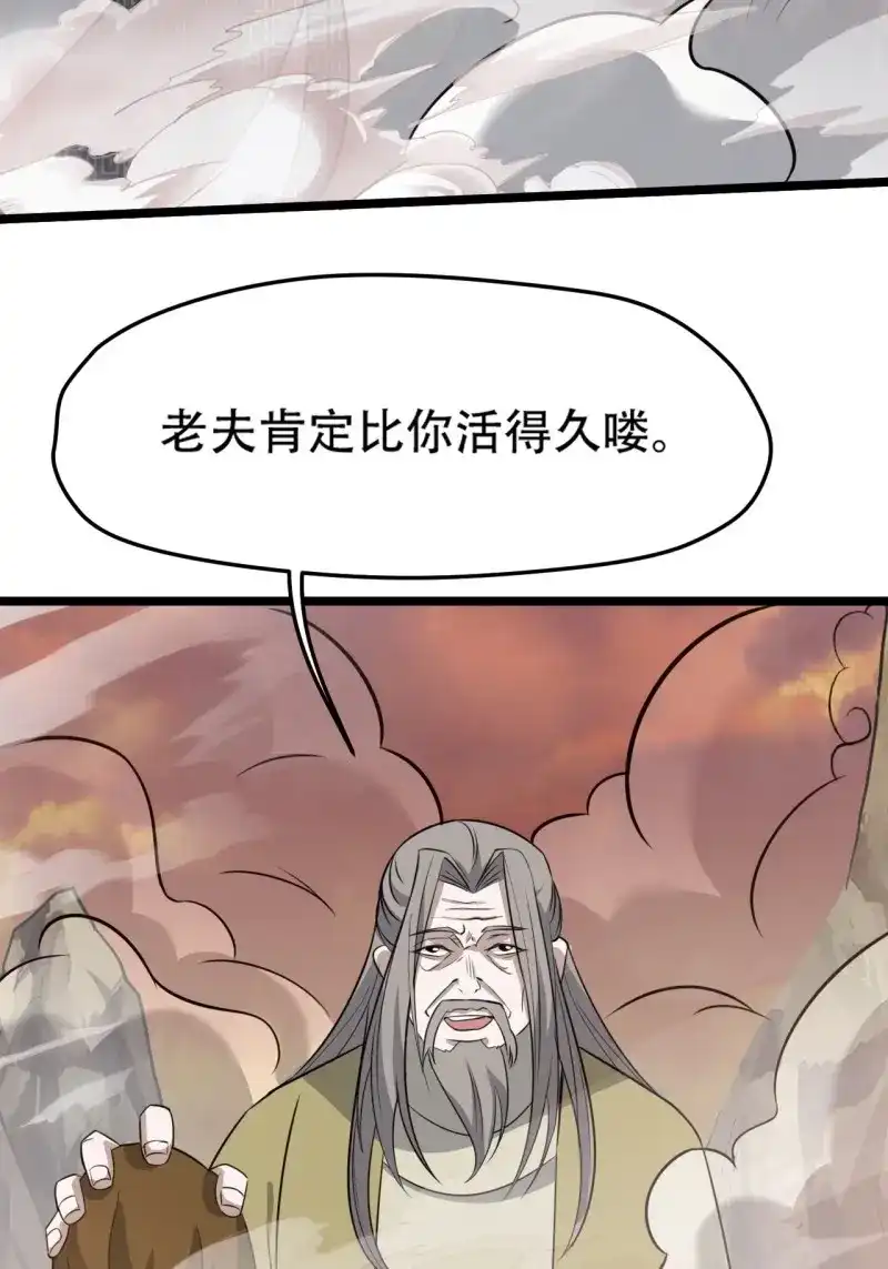 我儿快拼爹 第75话 第七十二话：至圣秦川 第22页