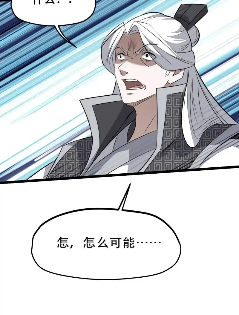 我儿快拼爹 第75话 第七十二话：至圣秦川 第29页
