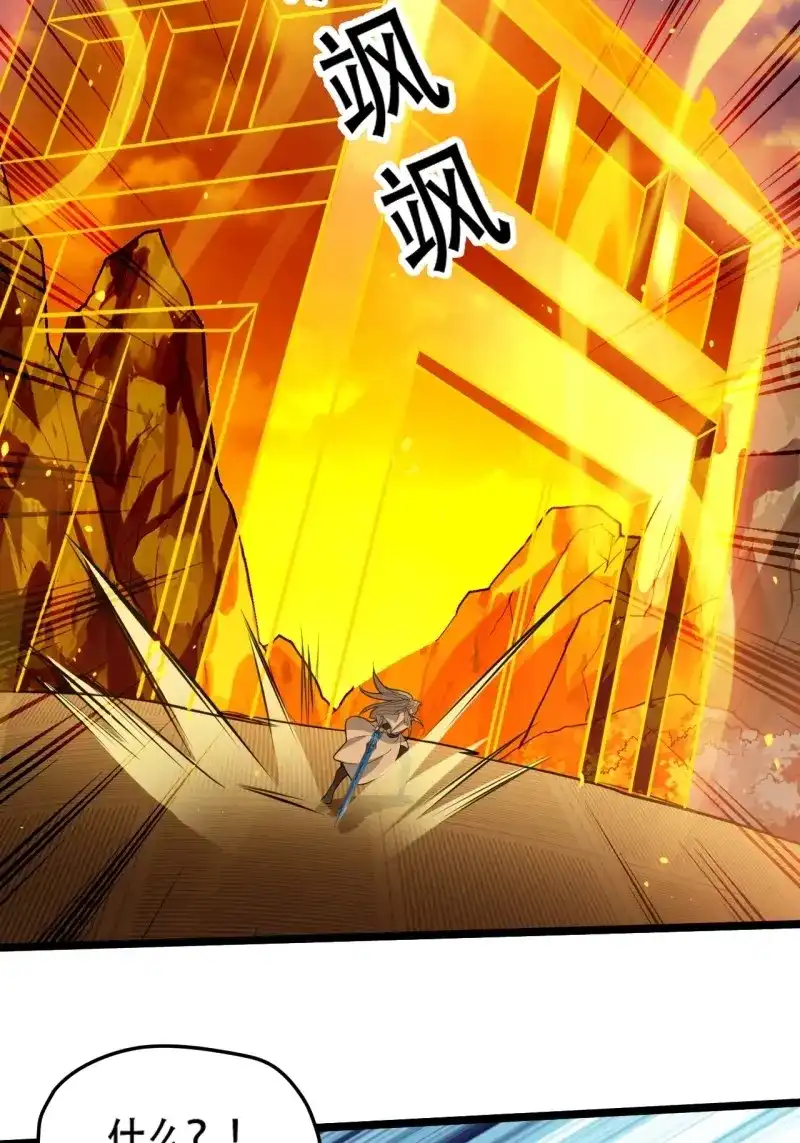 我儿快拼爹 第75话 第七十二话：至圣秦川 第28页