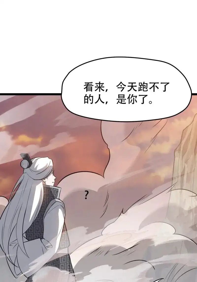 我儿快拼爹 第75话 第七十二话：至圣秦川 第21页