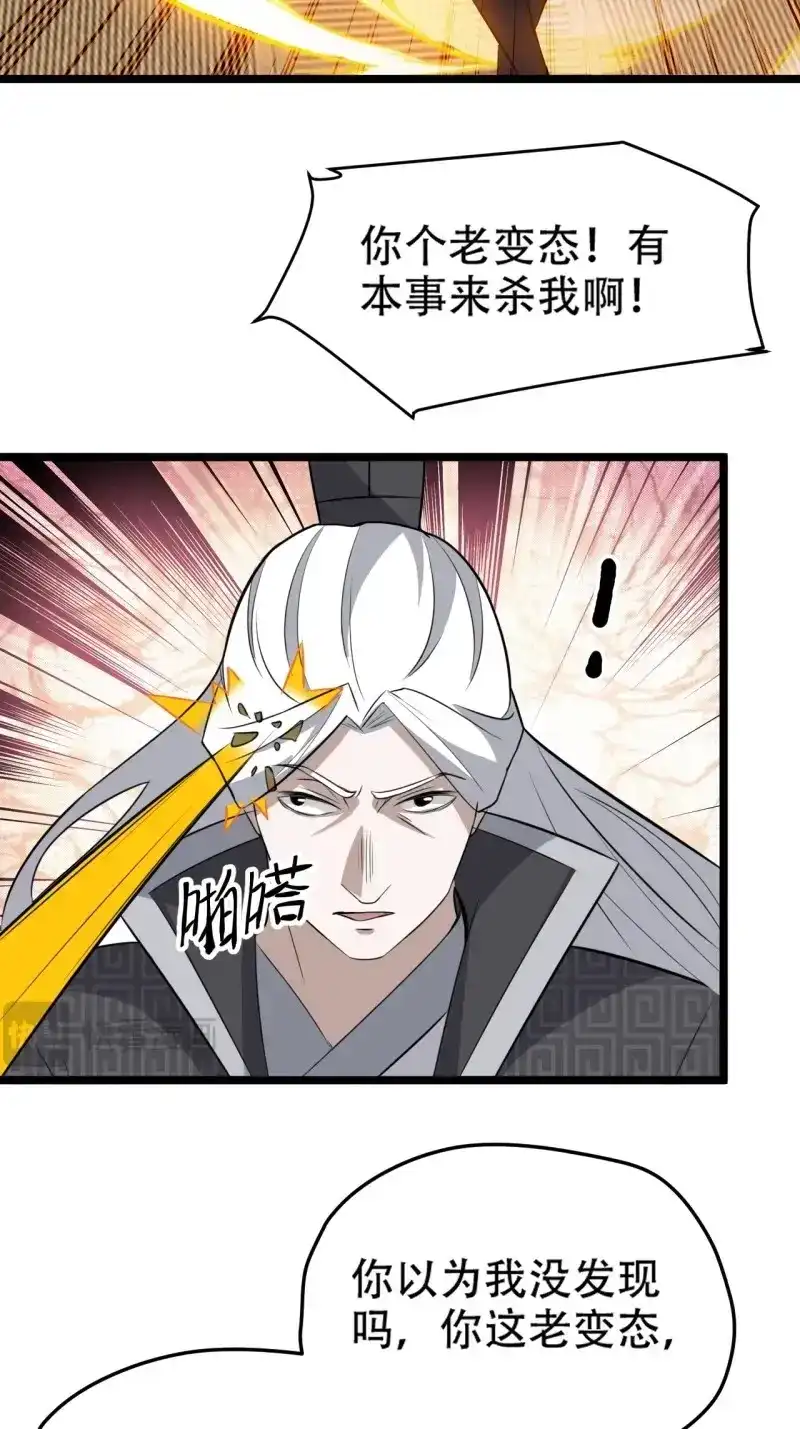 我儿快拼爹 第75话 第七十二话：至圣秦川 第6页