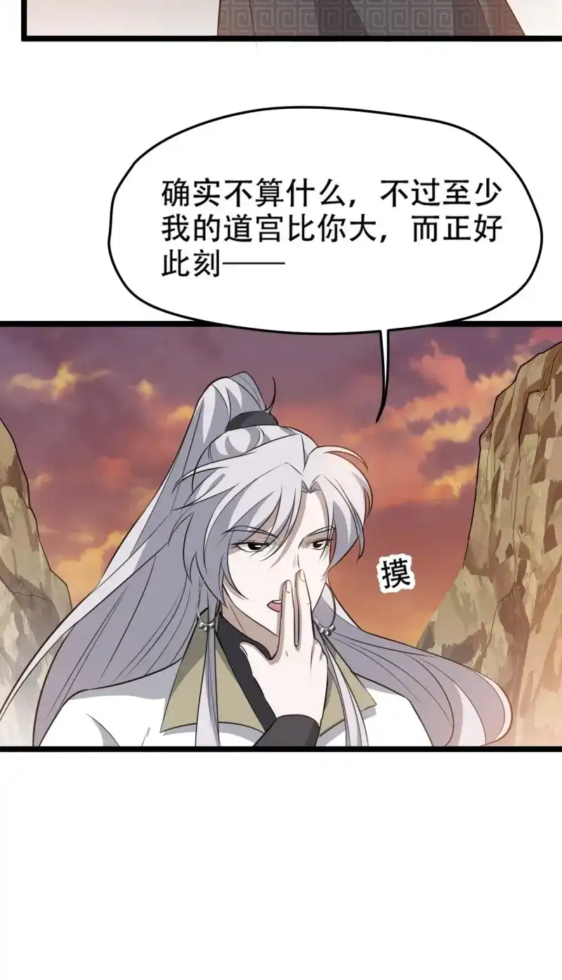 我儿快拼爹 第75话 第七十二话：至圣秦川 第36页