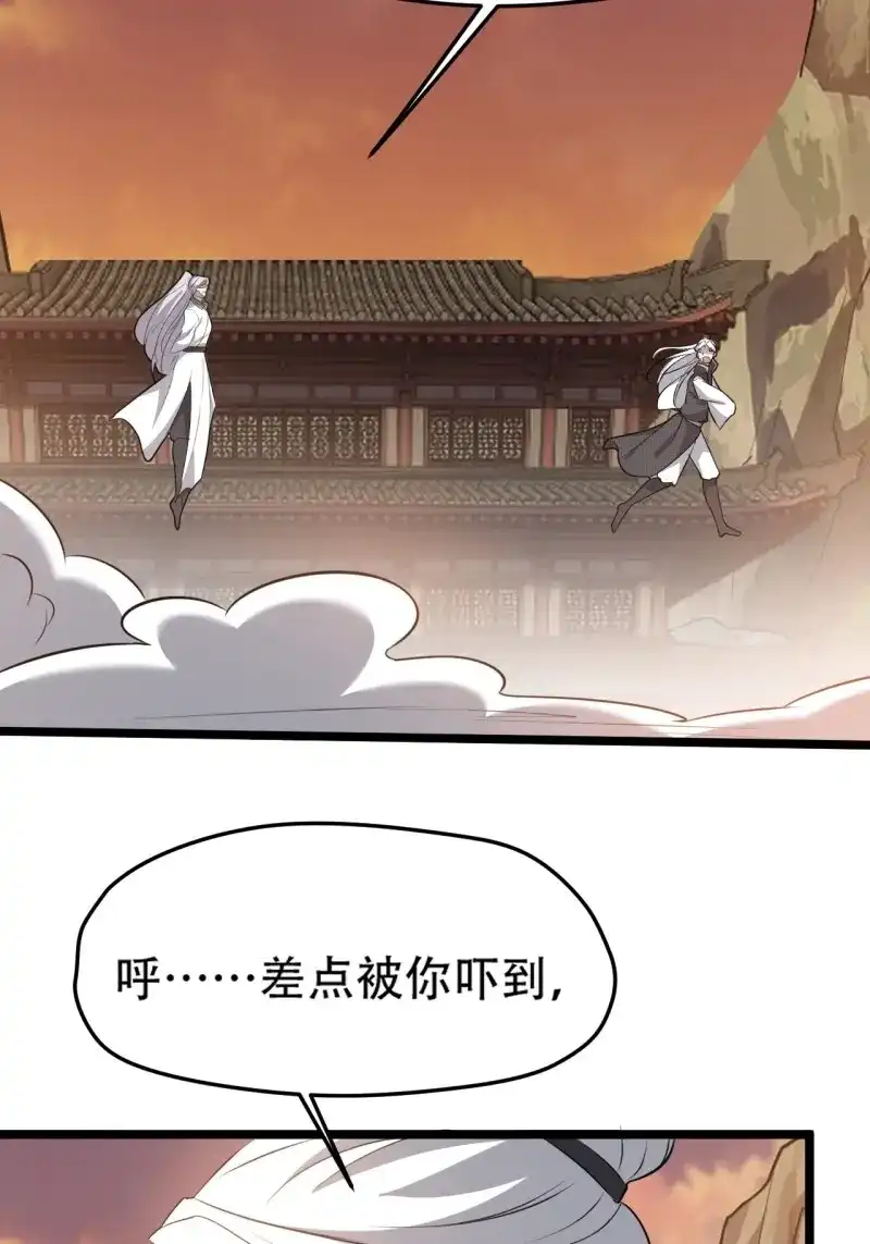 我儿快拼爹 第75话 第七十二话：至圣秦川 第33页