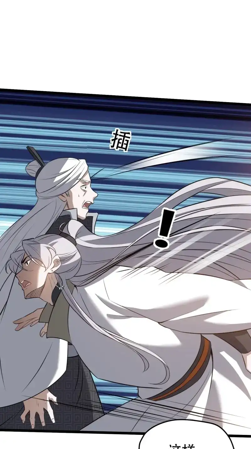 我儿快拼爹 第76话 第七十三话：斩杀至圣 第20页