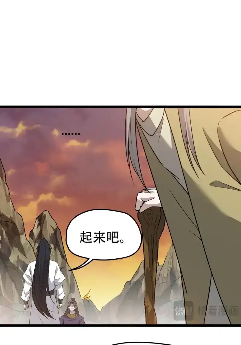 我儿快拼爹 第76话 第七十三话：斩杀至圣 第38页