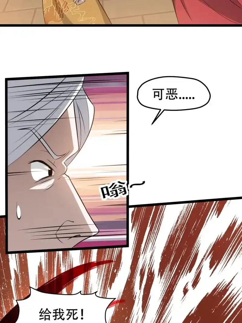 我儿快拼爹 第76话 第七十三话：斩杀至圣 第13页