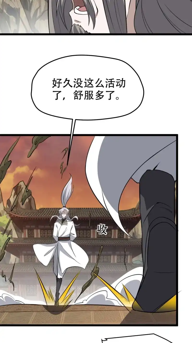 我儿快拼爹 第76话 第七十三话：斩杀至圣 第25页