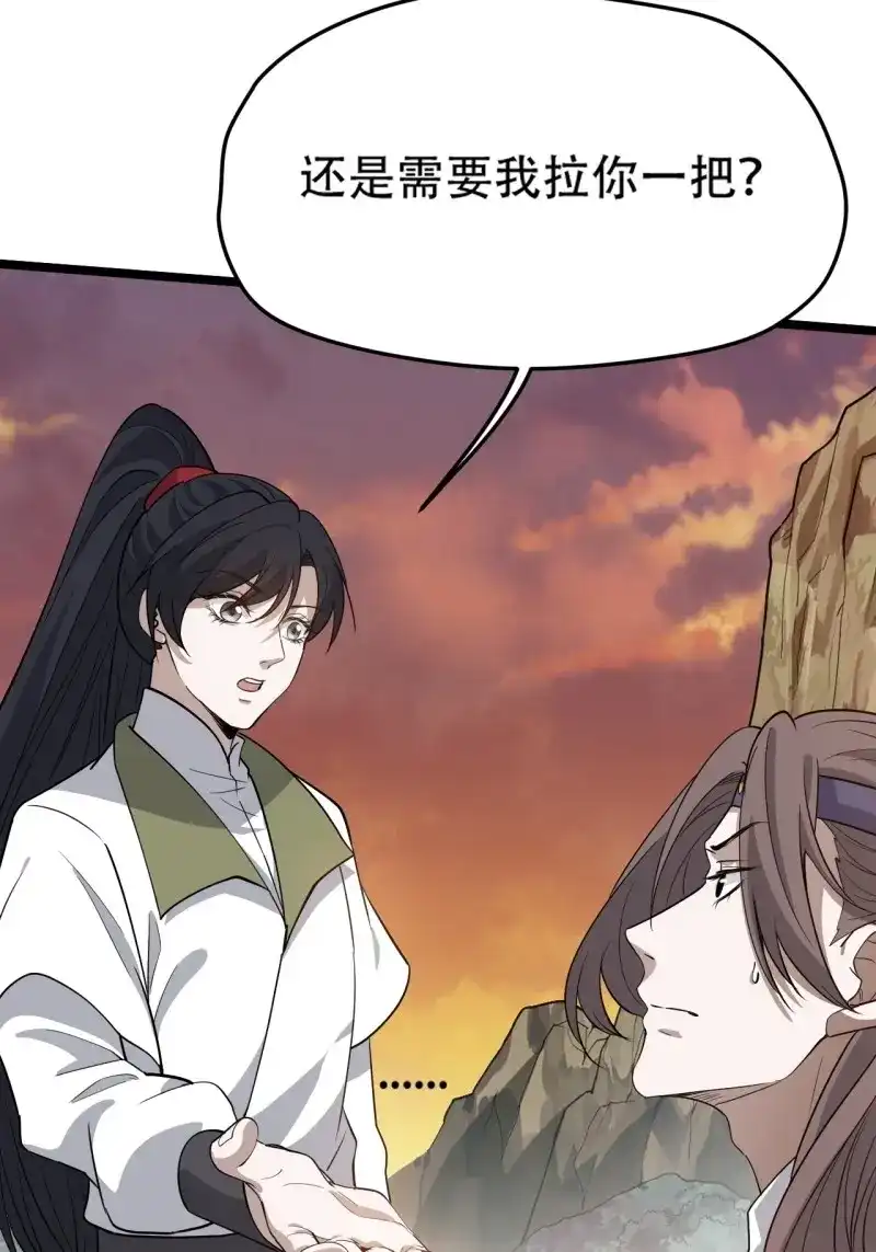 我儿快拼爹 第76话 第七十三话：斩杀至圣 第39页