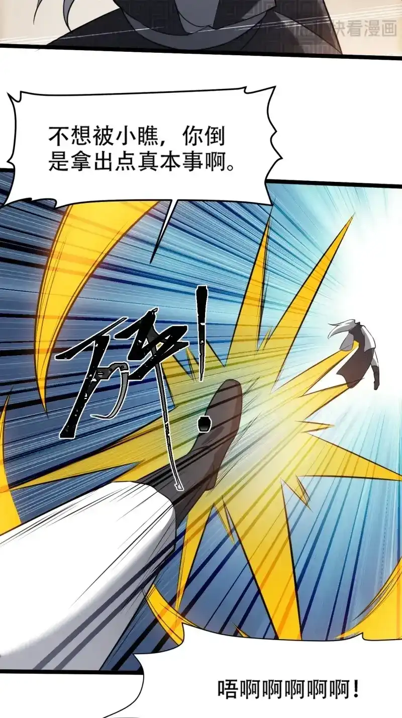 我儿快拼爹 第76话 第七十三话：斩杀至圣 第7页