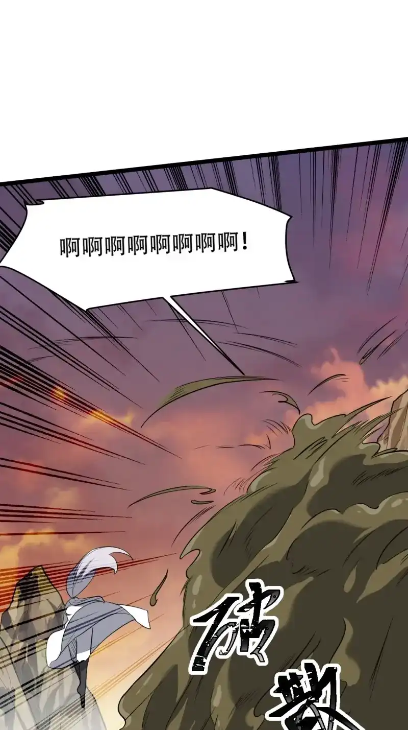 我儿快拼爹 第76话 第七十三话：斩杀至圣 第22页