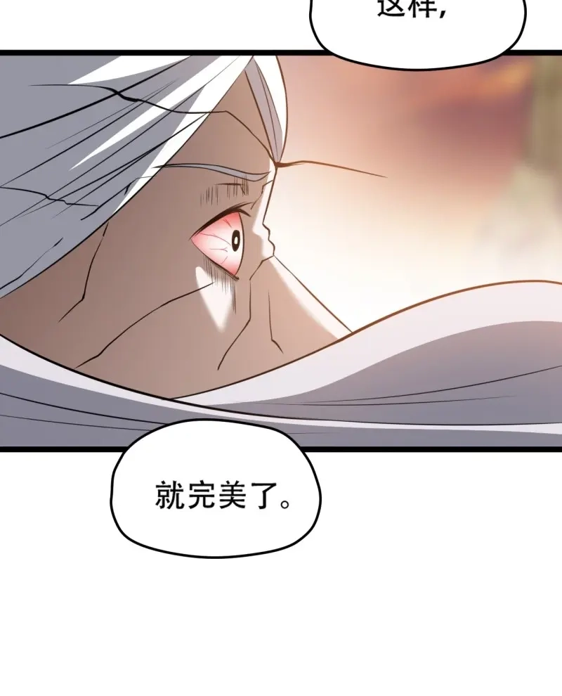 我儿快拼爹 第76话 第七十三话：斩杀至圣 第21页