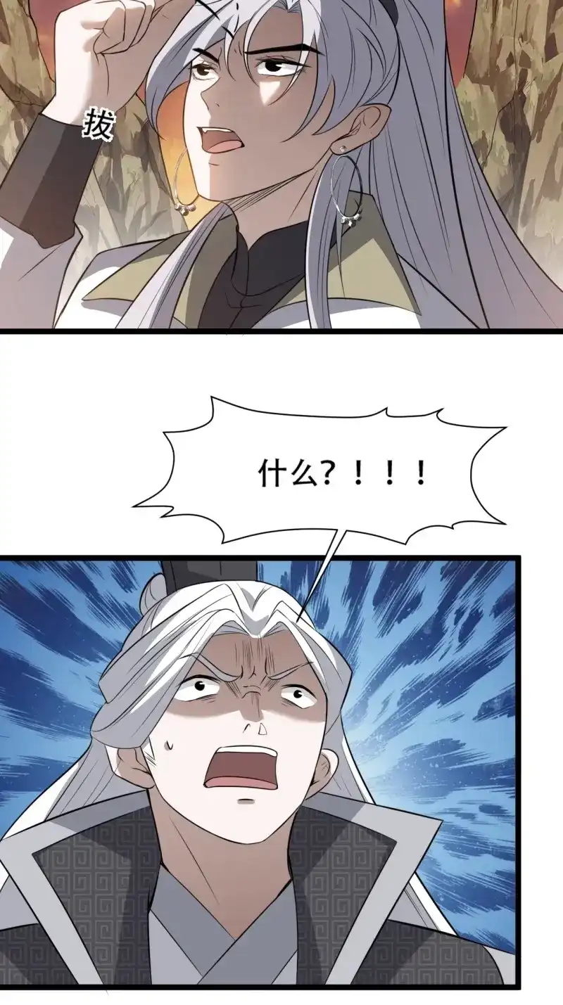 我儿快拼爹 第76话 第七十三话：斩杀至圣 第19页