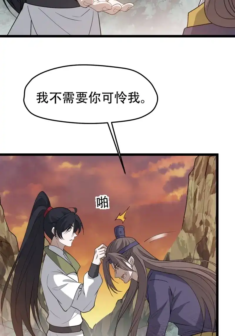 我儿快拼爹 第76话 第七十三话：斩杀至圣 第40页