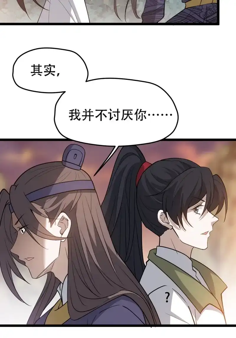 我儿快拼爹 第76话 第七十三话：斩杀至圣 第41页