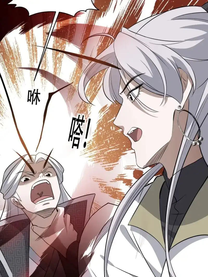 我儿快拼爹 第76话 第七十三话：斩杀至圣 第14页