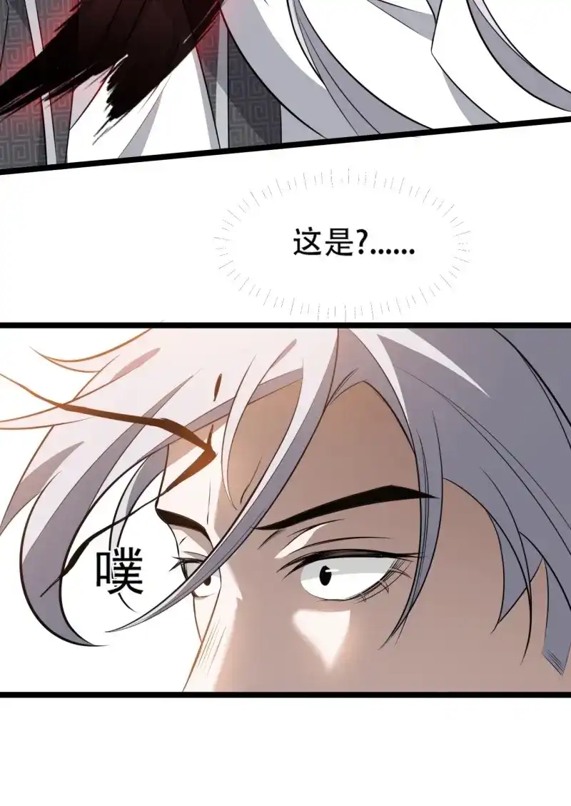 我儿快拼爹 第76话 第七十三话：斩杀至圣 第15页