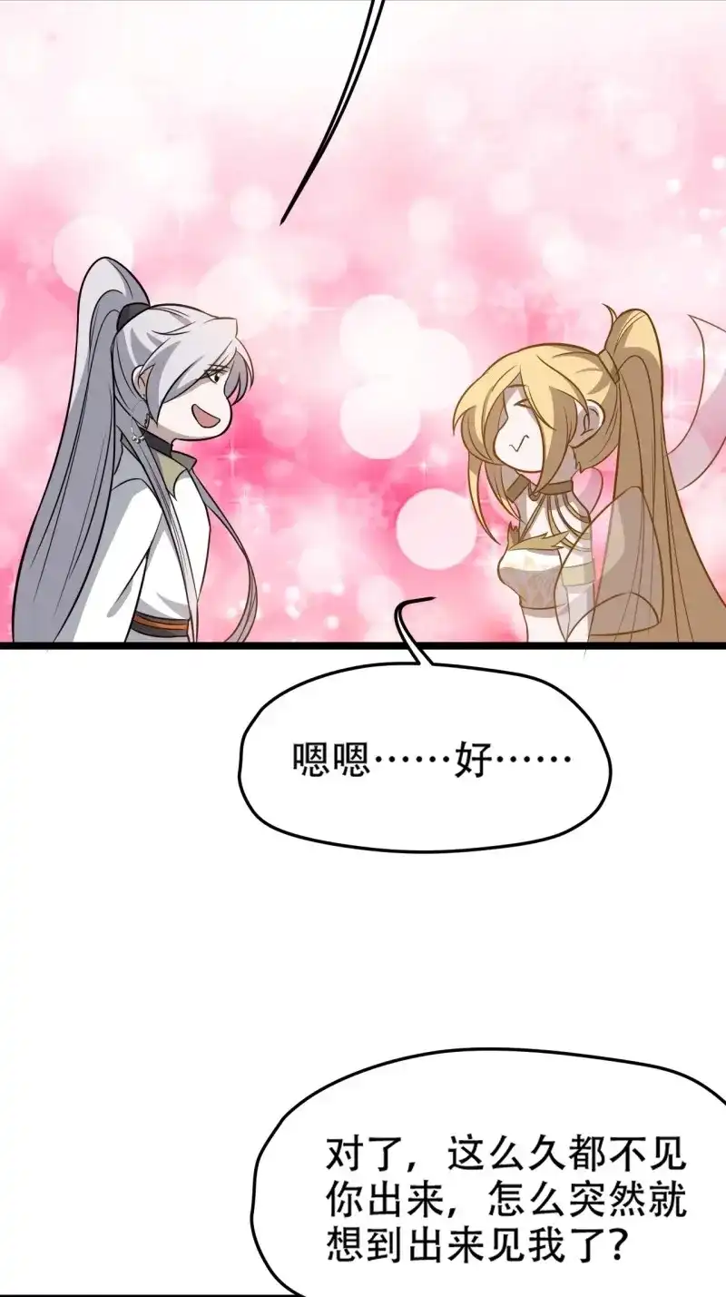 我儿快拼爹 第77话 第七十四话：师父遇见爹 第36页