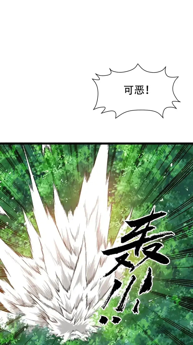 我儿快拼爹 第77话 第七十四话：师父遇见爹 第3页