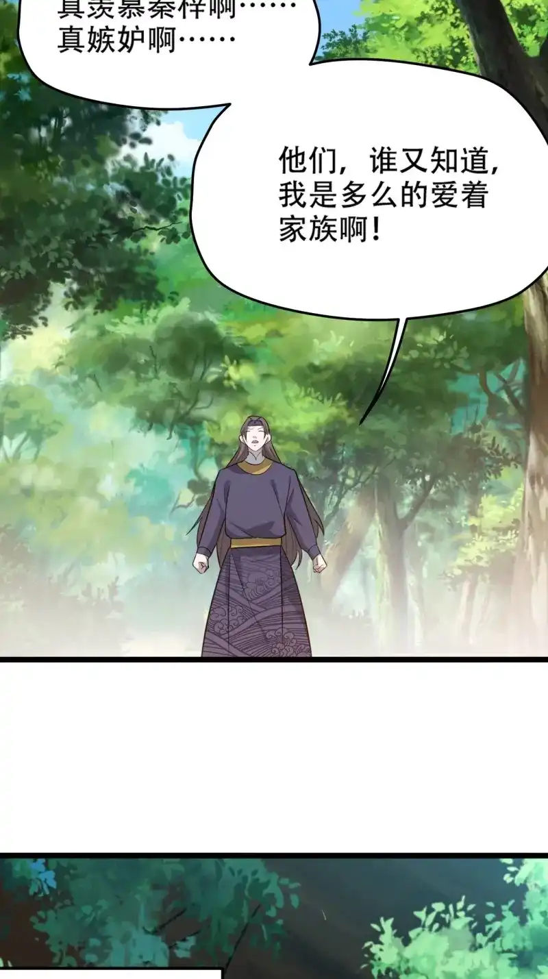 我儿快拼爹 第77话 第七十四话：师父遇见爹 第6页