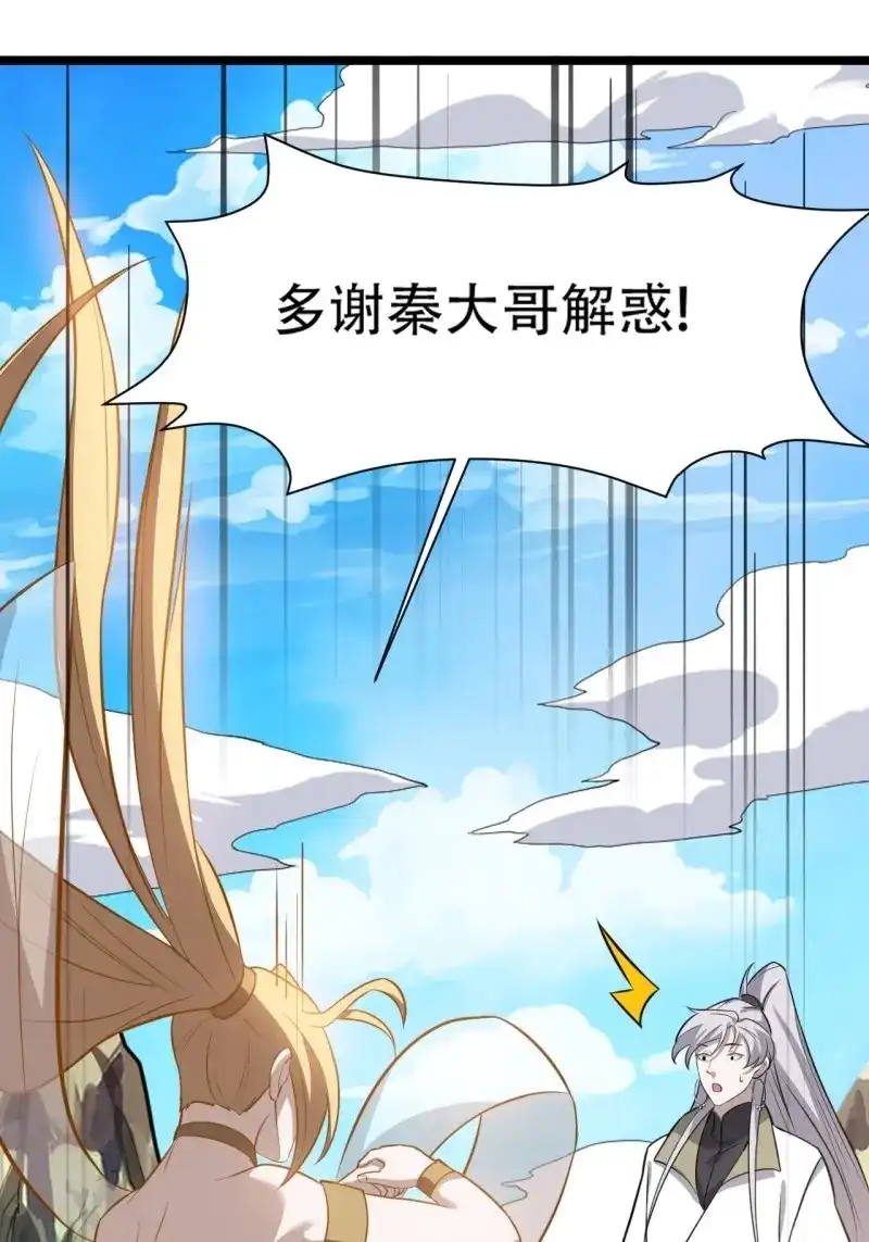 我儿快拼爹 第78话 第七十五话 有备而来 第27页
