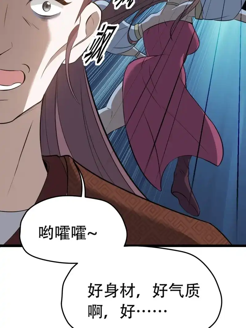 我儿快拼爹 第78话 第七十五话 有备而来 第45页